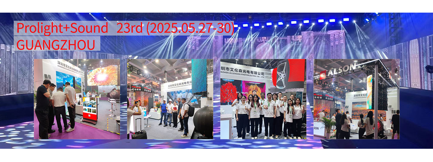 2025廣州展會(huì)